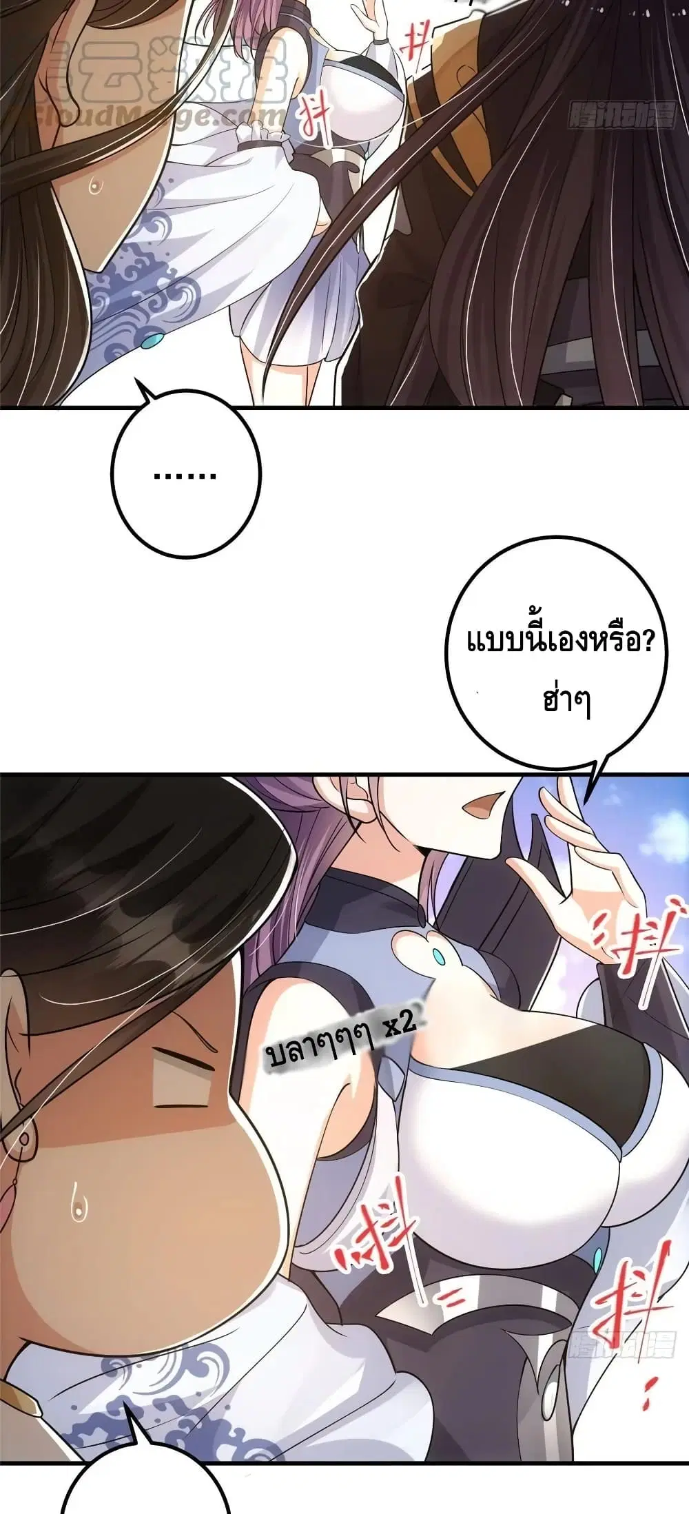Keep A Low Profile ตอนที่ 60 หน้า 22
