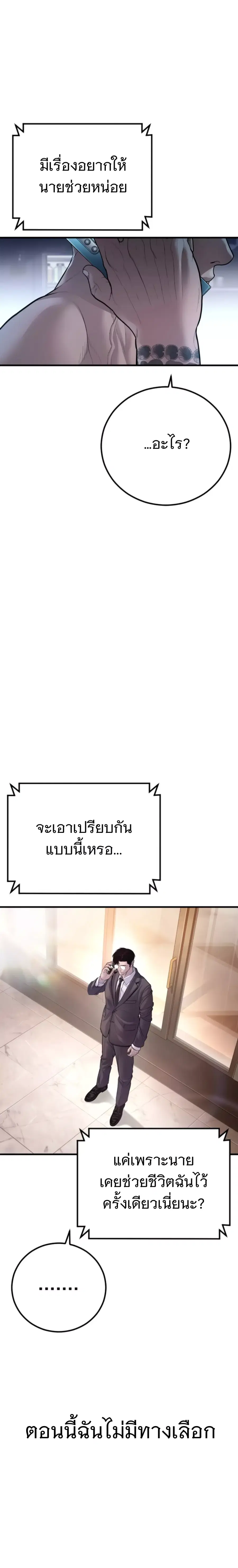 Manager Kim ตอนที่ 152 หน้า 44