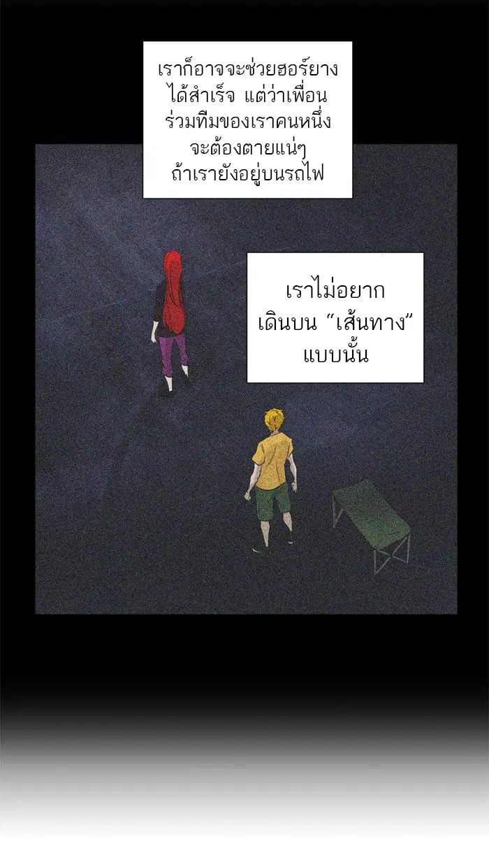 Tower of God ตอนที่ 282 หน้า 24