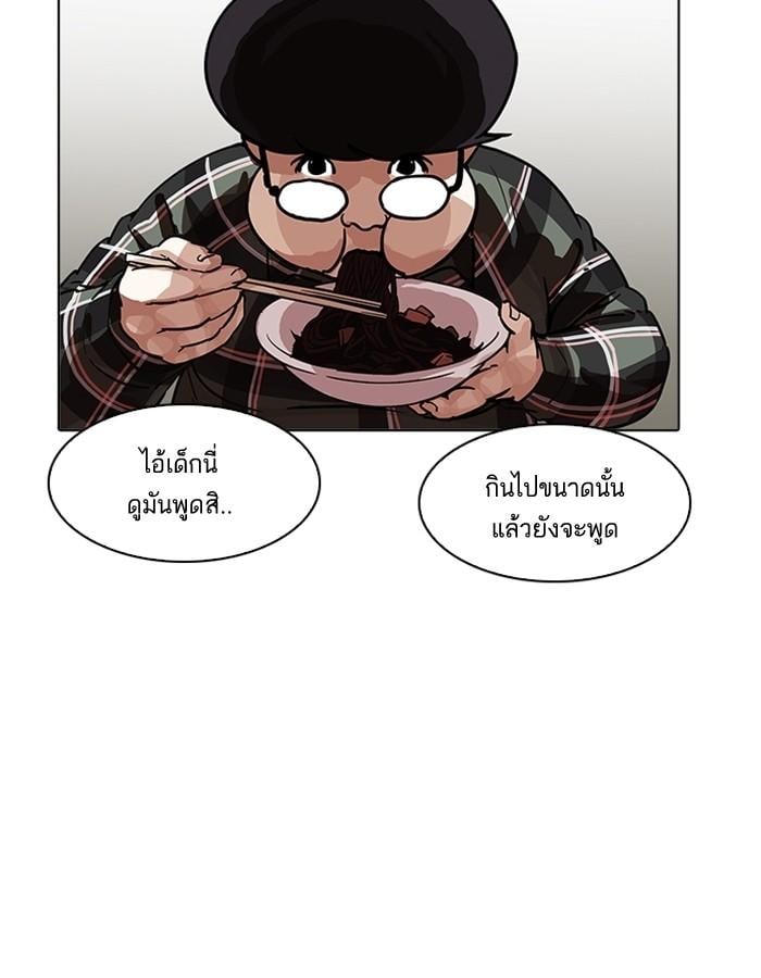 Lookism ตอนที่ 192 หน้า 32