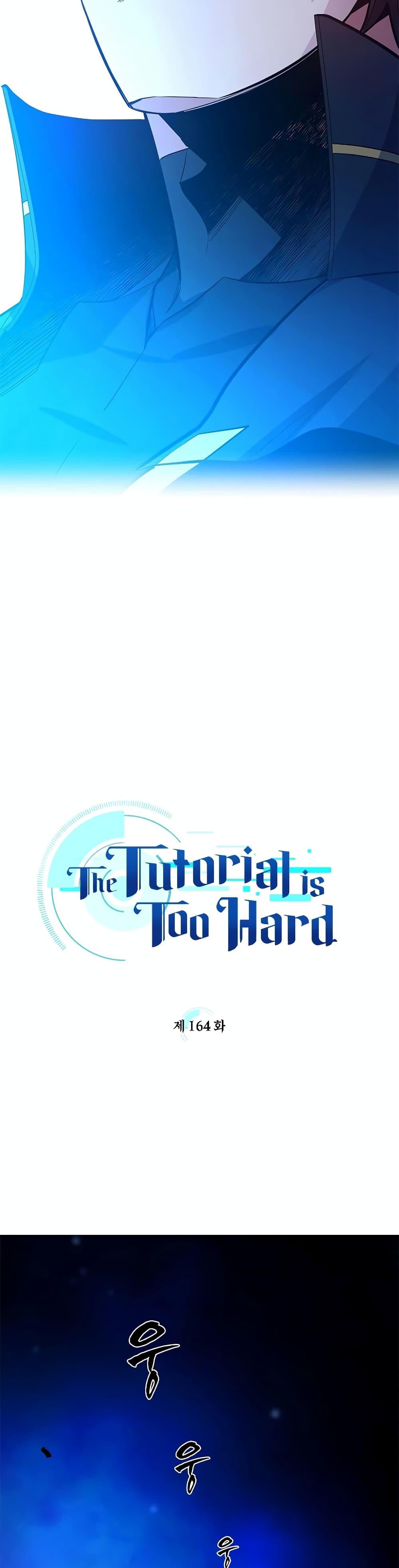 The Tutorial is Too Hard โลกฝึกสอนสุดโหดร้าย ตอนที่ 164 หน้า 3