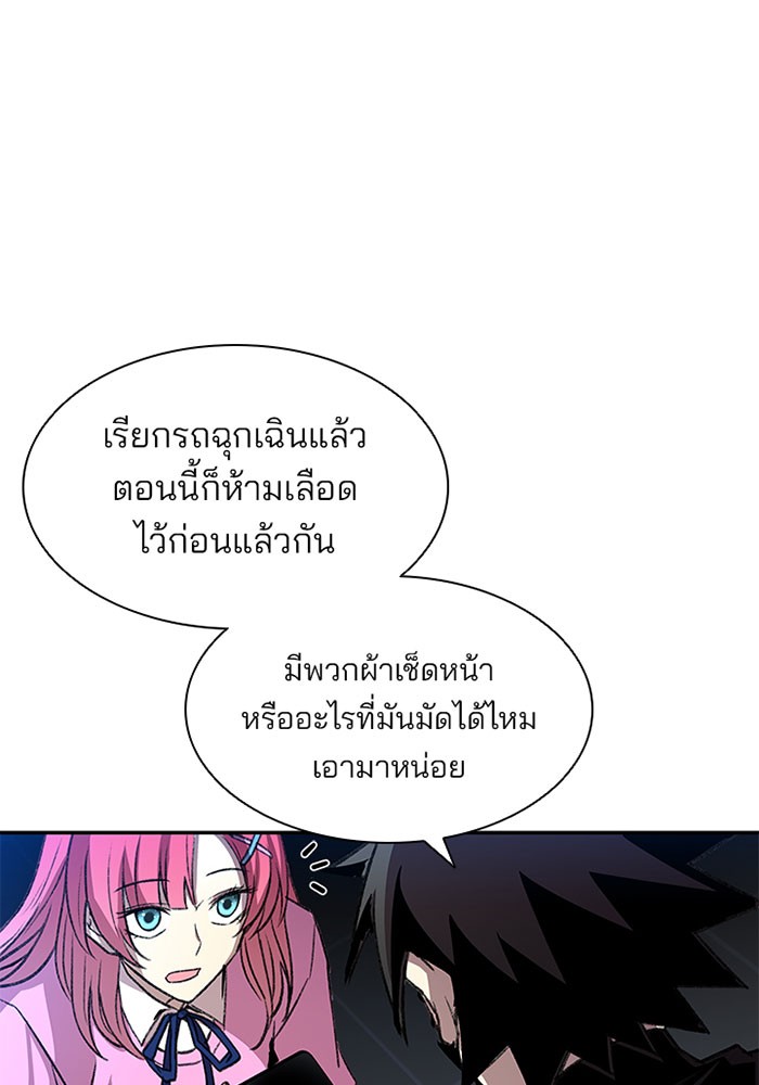 Villain to Kill ตอนที่ 17 หน้า 35