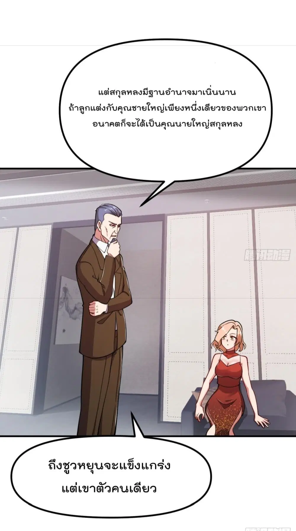 Master Cultivation Return ตอนที่ 447 หน้า 10