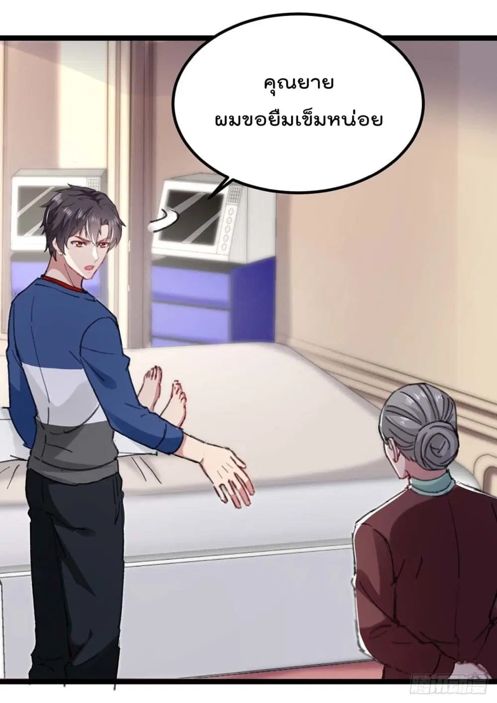 Rebirth Abandoned Less Return ตอนที่ 146 หน้า 5