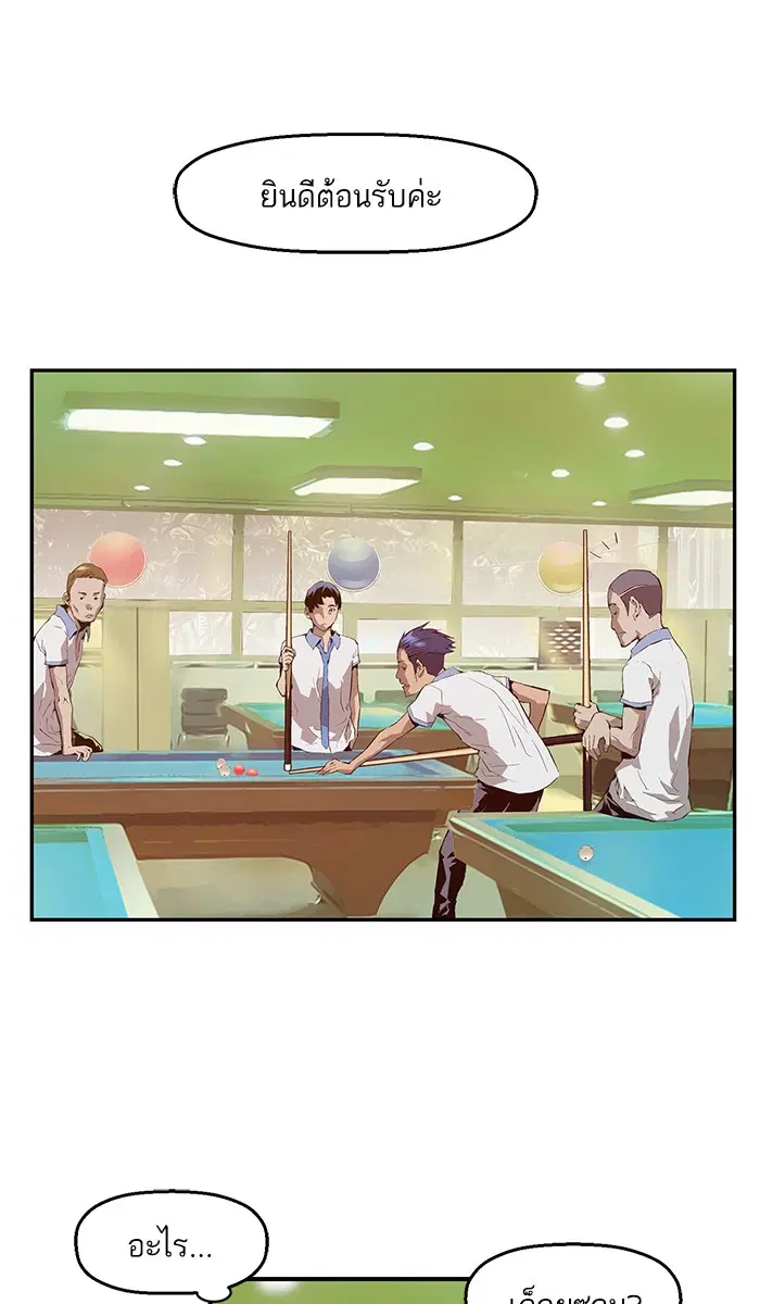 Weak Hero ตอนที่ 11 หน้า 62