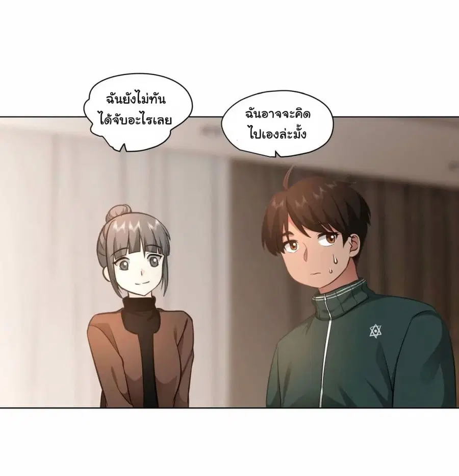 I Really Don’t Want to be Reborn ตอนที่ 170 หน้า 9