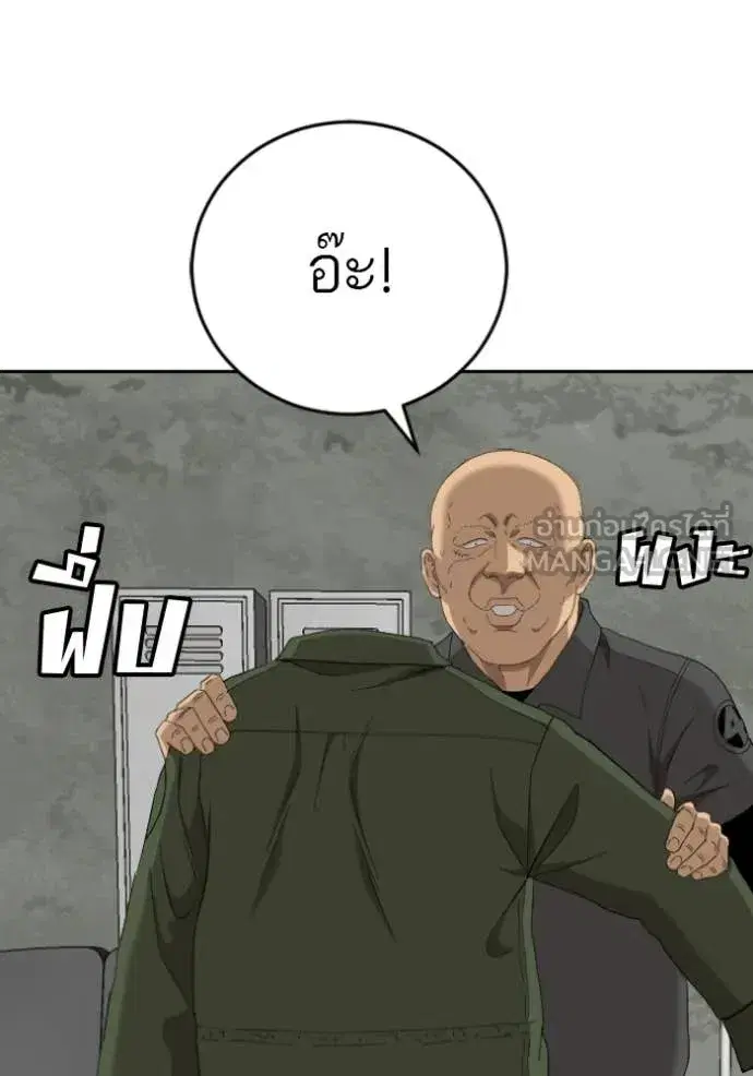 Bad Guy ตอนที่ 281 หน้า 55