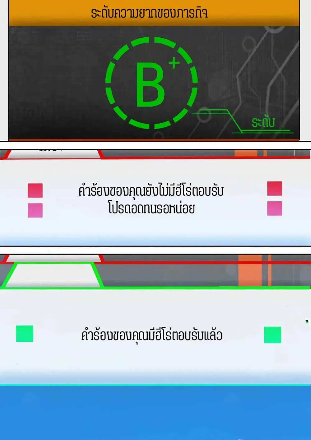 Private Hero ตอนที่ 84 หน้า 5