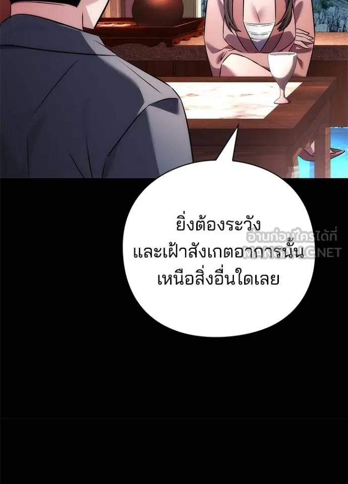 Night of the Ogre ตอนที่ 68 หน้า 139