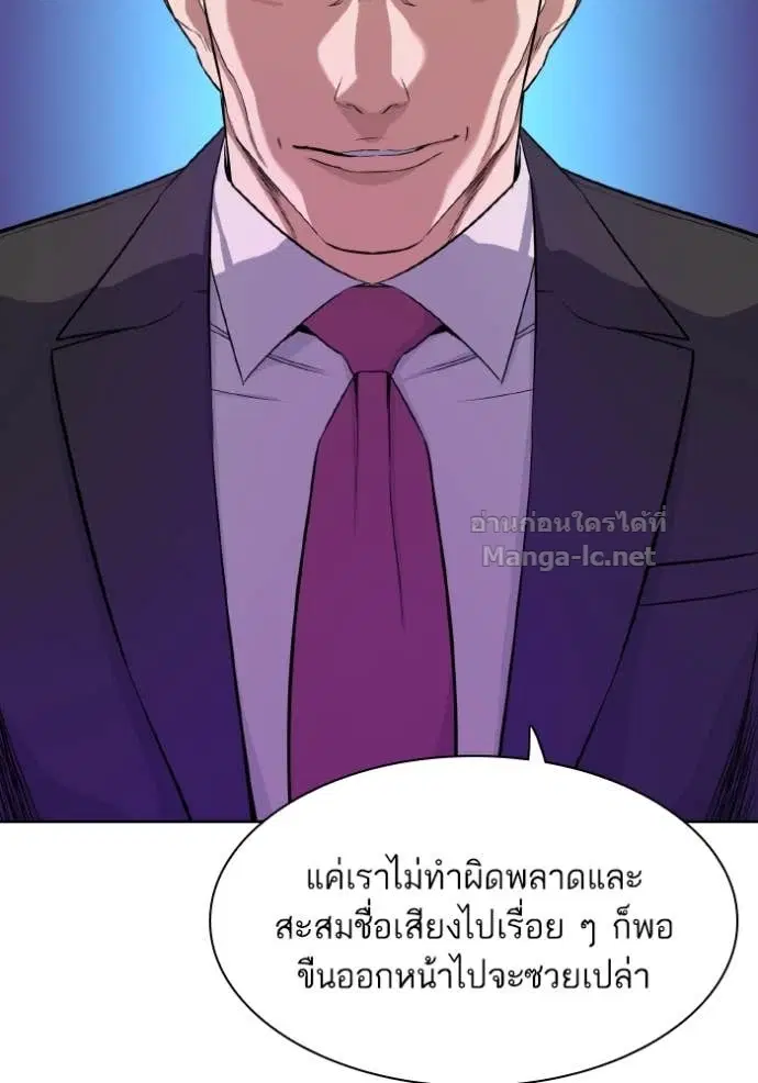 Reborn Rich ตอนที่ 33 หน้า 56