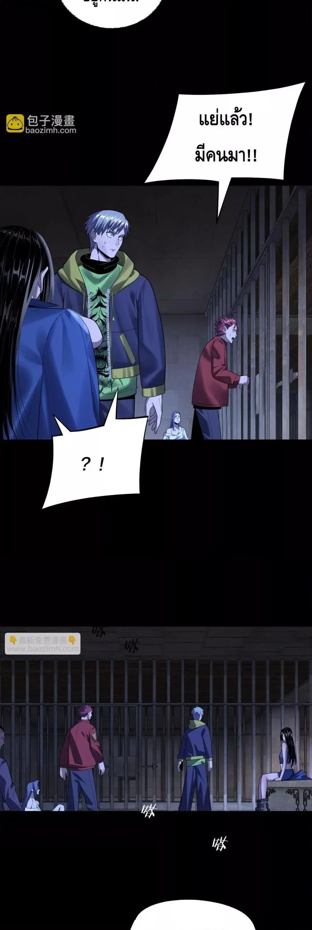 Villain is here ตอนที่ 161 หน้า 14