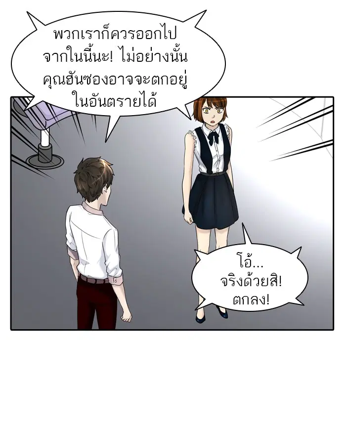 Tower of God ตอนที่ 406 หน้า 65