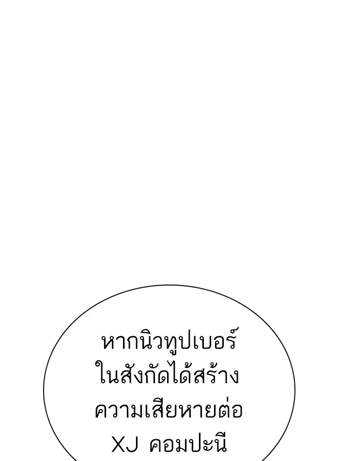 How to Fight ตอนที่ 45 หน้า 93