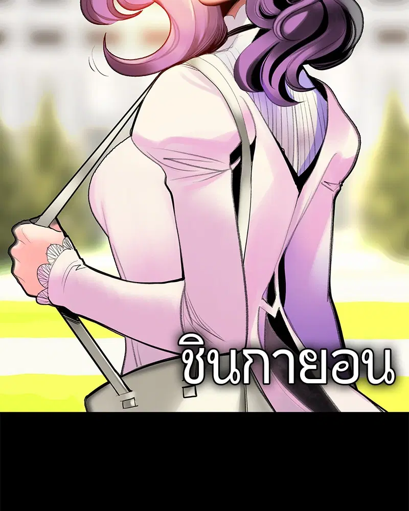 Jungle Juice ตอนที่ 54 หน้า 69
