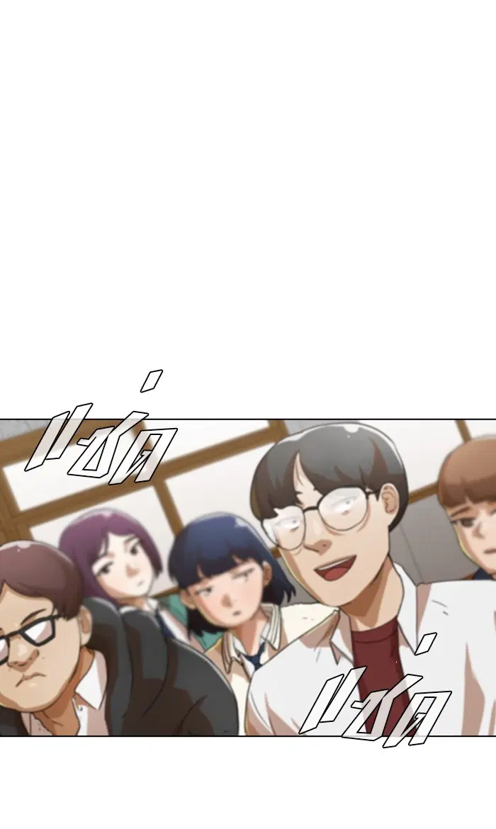 Random Chat ตอนที่ 110 หน้า 92