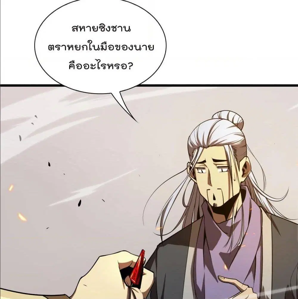 World’s Apocalypse Online ตอนที่ 10 หน้า 8