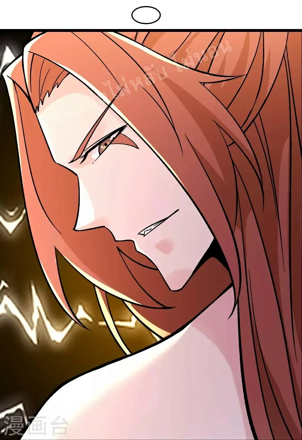 My Harem is All Female Students ตอนที่ 68 หน้า 9