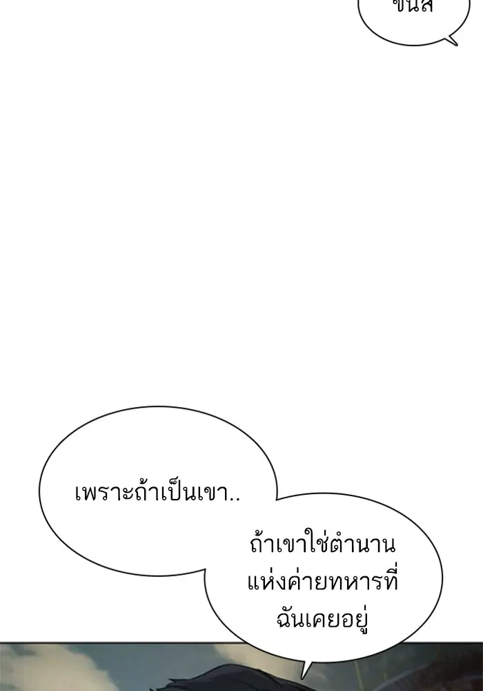 How to Fight ตอนที่ 114 หน้า 82