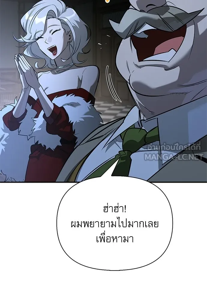 S-Class Hunter Heals with Monsters ฮันเตอร์ ระดับแกร่งกับฟาร์มมอนสเตอร์สุดป่วน ตอนที่ 45 หน้า 93