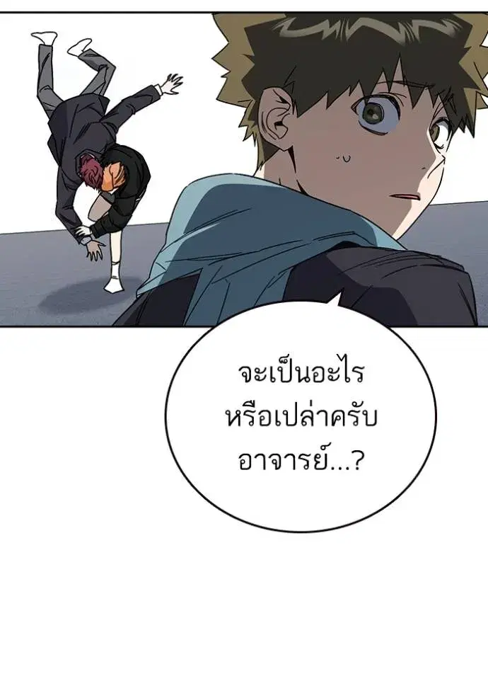 Study Group ตอนที่ 263 หน้า 22