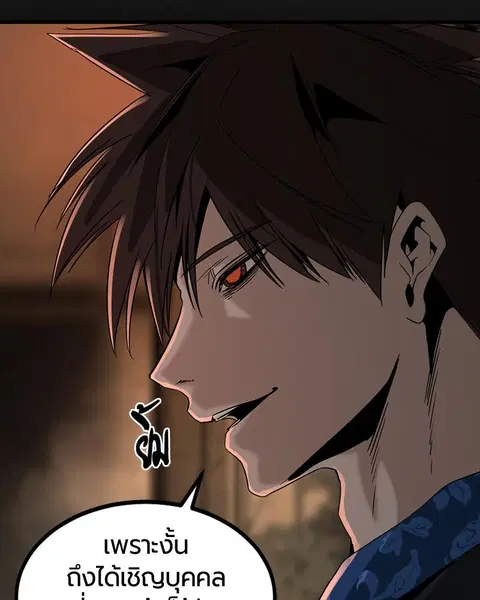 HERO KILLER ตอนที่ 64 หน้า 144