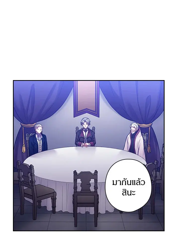 Satan’s Bride ตอนที่ 68 หน้า 38