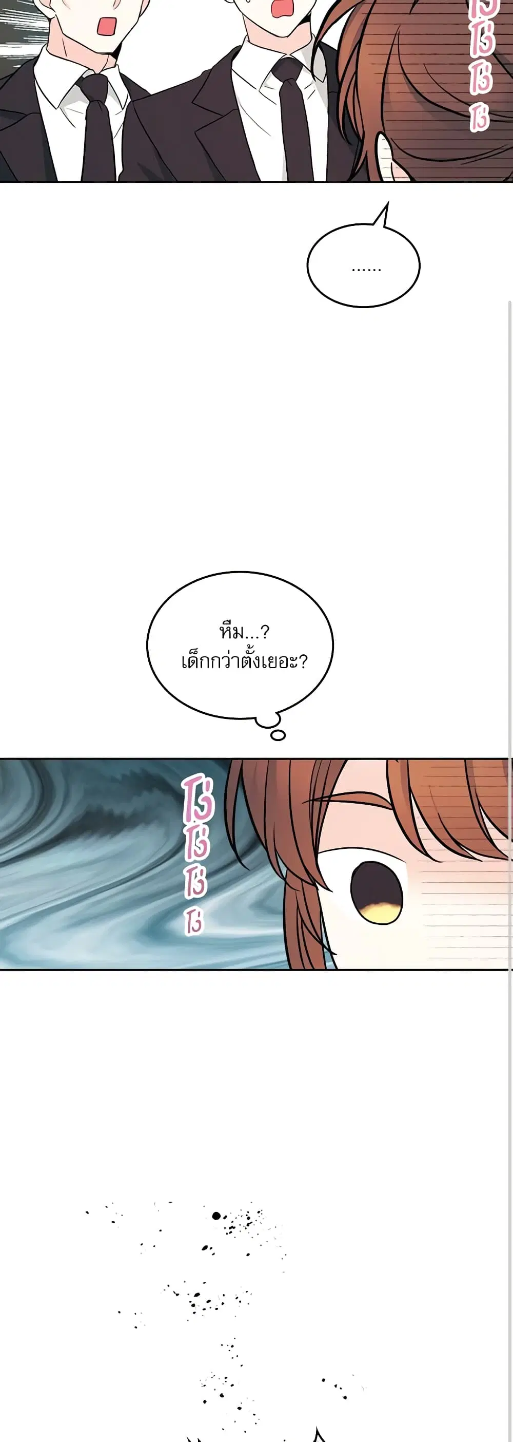 My Life as an Internet Novel ตอนที่ 153 หน้า 24