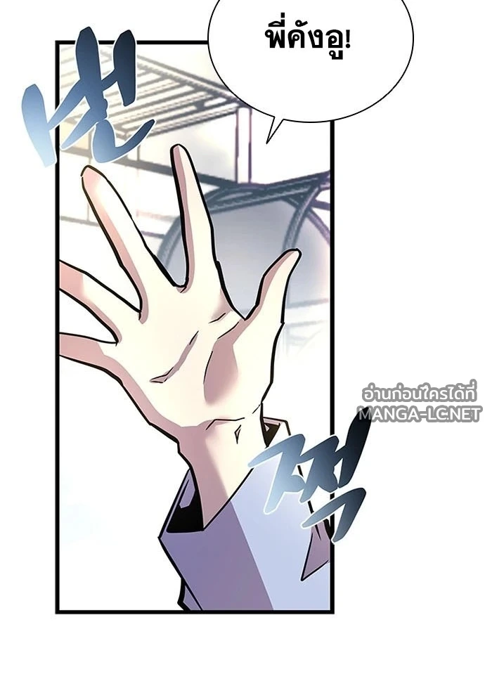 Villain to Kill ตอนที่ 234 หน้า 58
