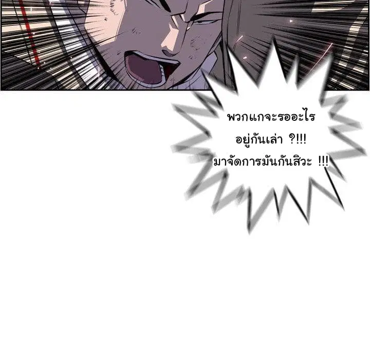 SuperNova ตอนที่ 60 หน้า 65