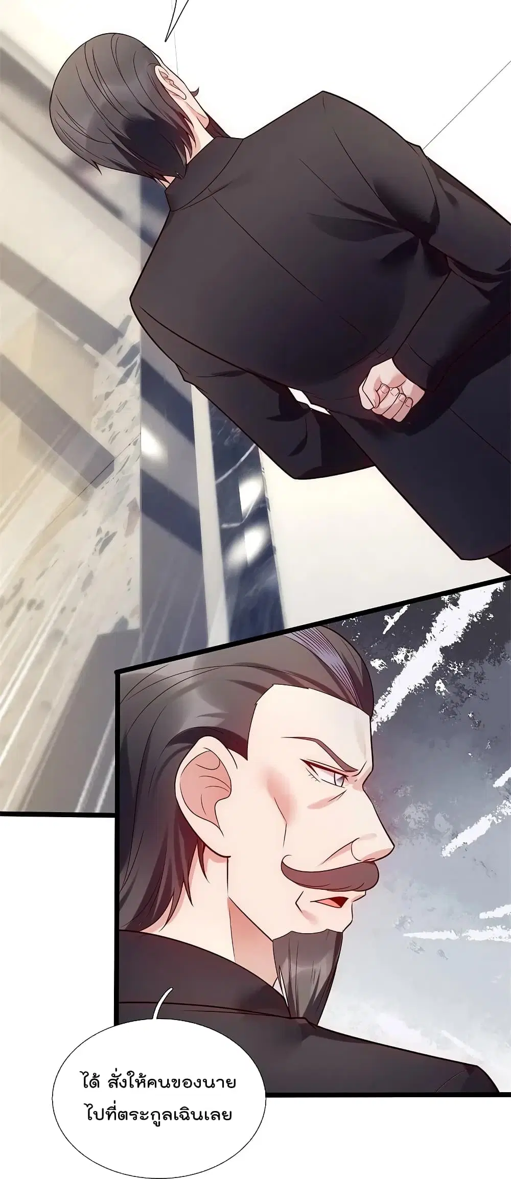 The Legend God of War in The City ตอนที่ 189 หน้า 20