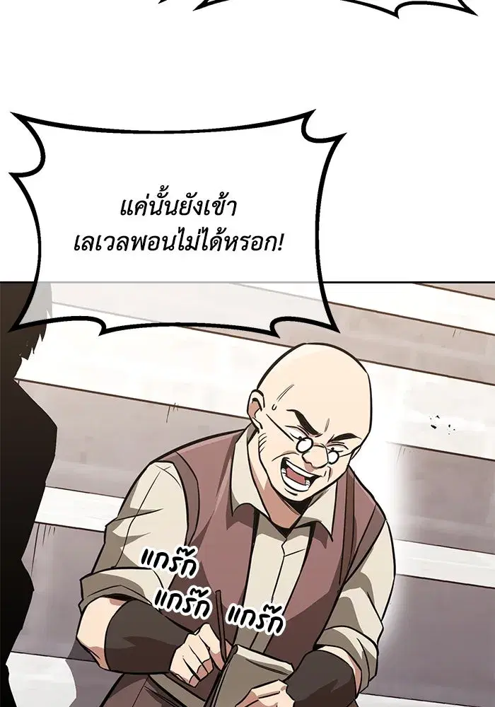 The Lazy Lord Masters the Sword ตอนที่ 65 หน้า 109