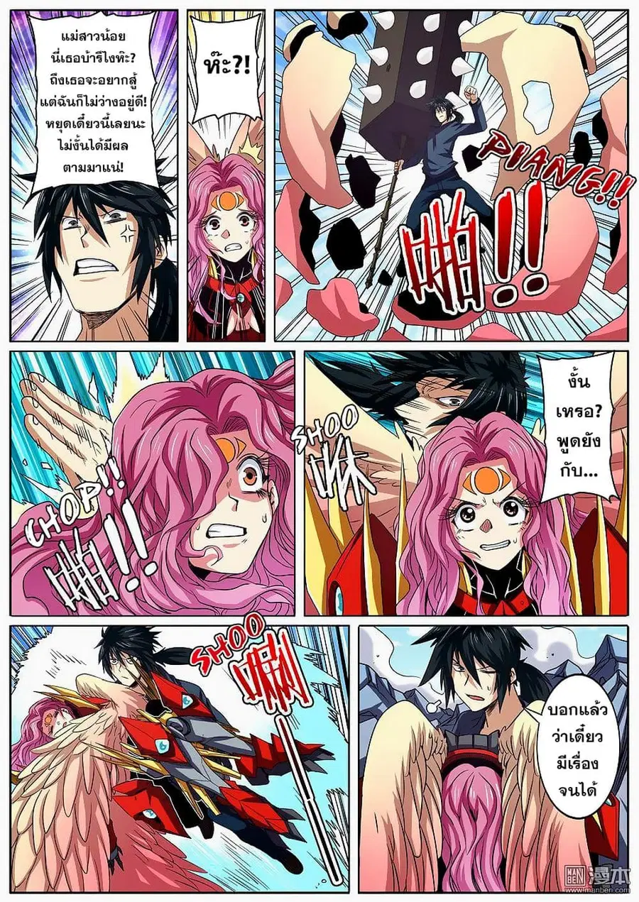 Hero? I Quit A Long Time Ago ตอนที่ 52 หน้า 15