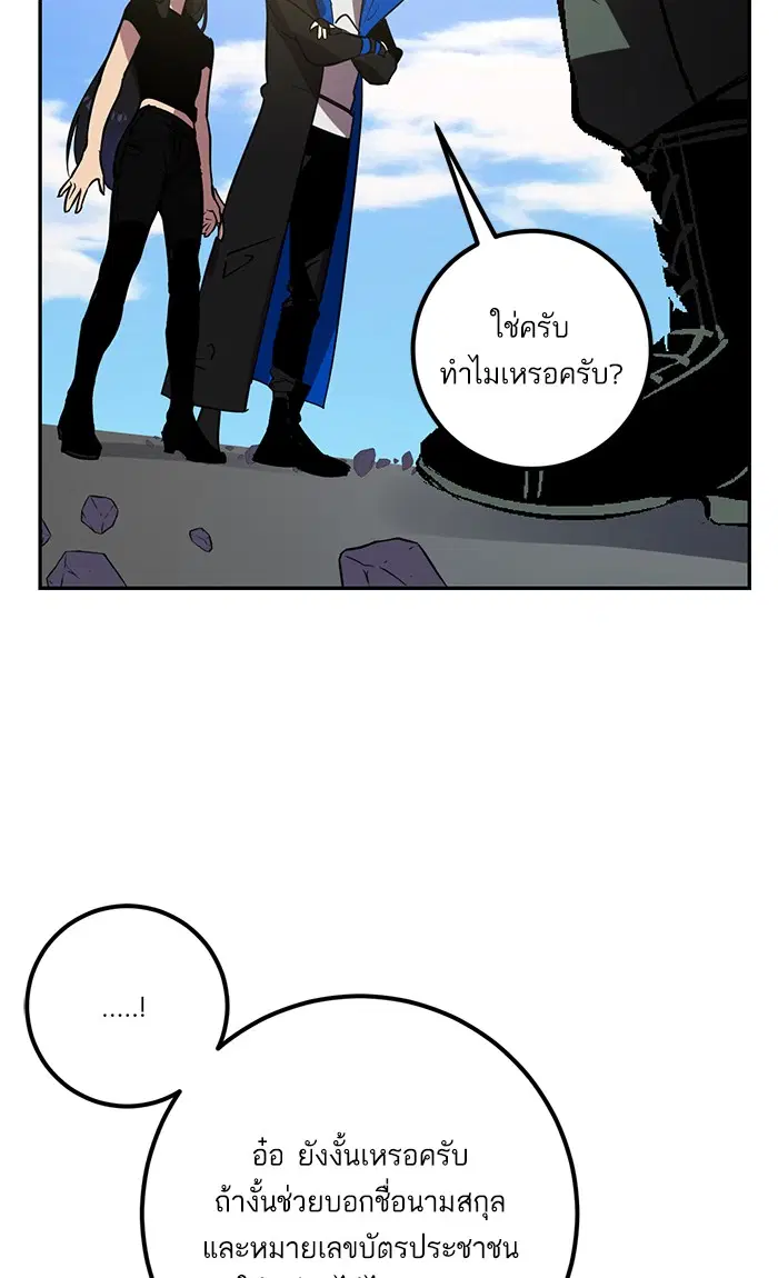 Return to Player ตอนที่ 40 หน้า 5