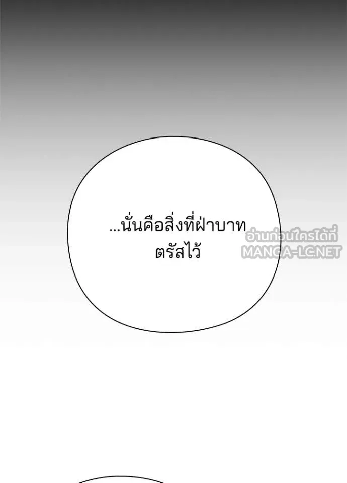 Night of the Ogre ตอนที่ 82 หน้า 132