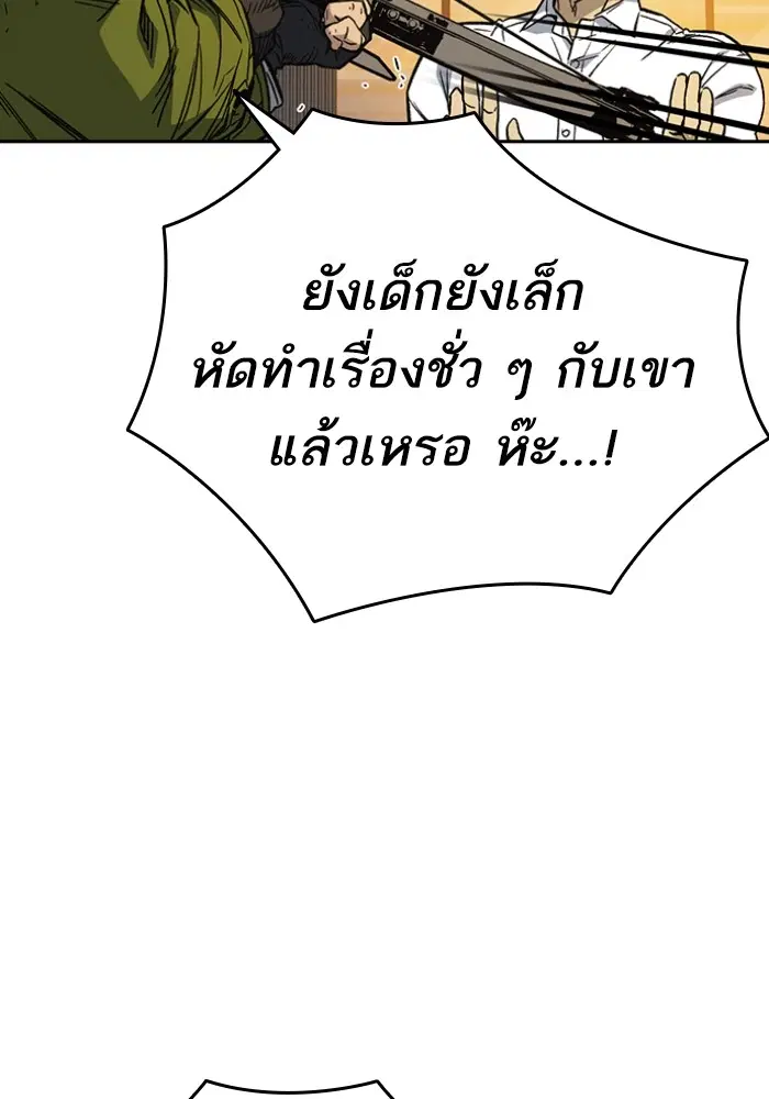 Study Group ตอนที่ 199 หน้า 88