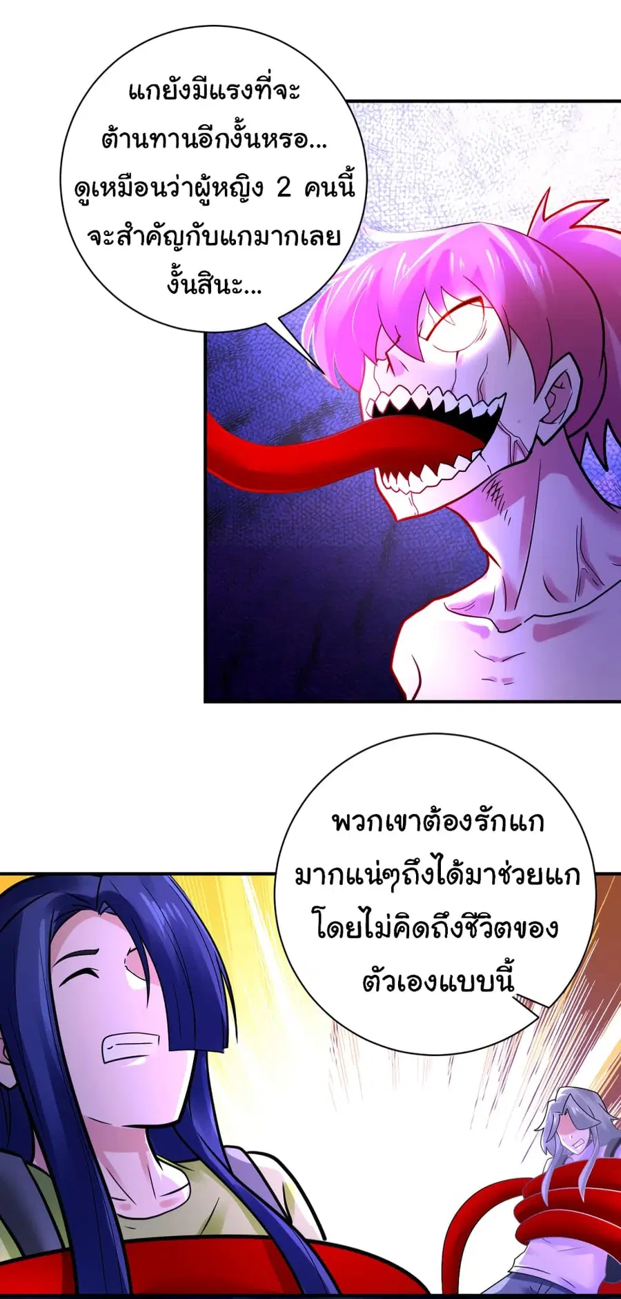 Apocalyptic Super System ตอนที่ 353 หน้า 10