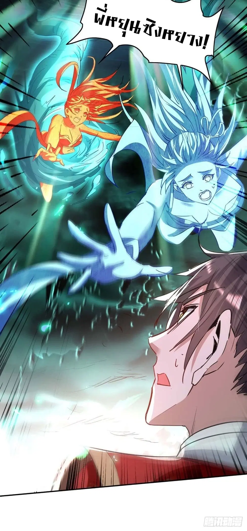 Return of Divine Emperor ตอนที่ 214 หน้า 18
