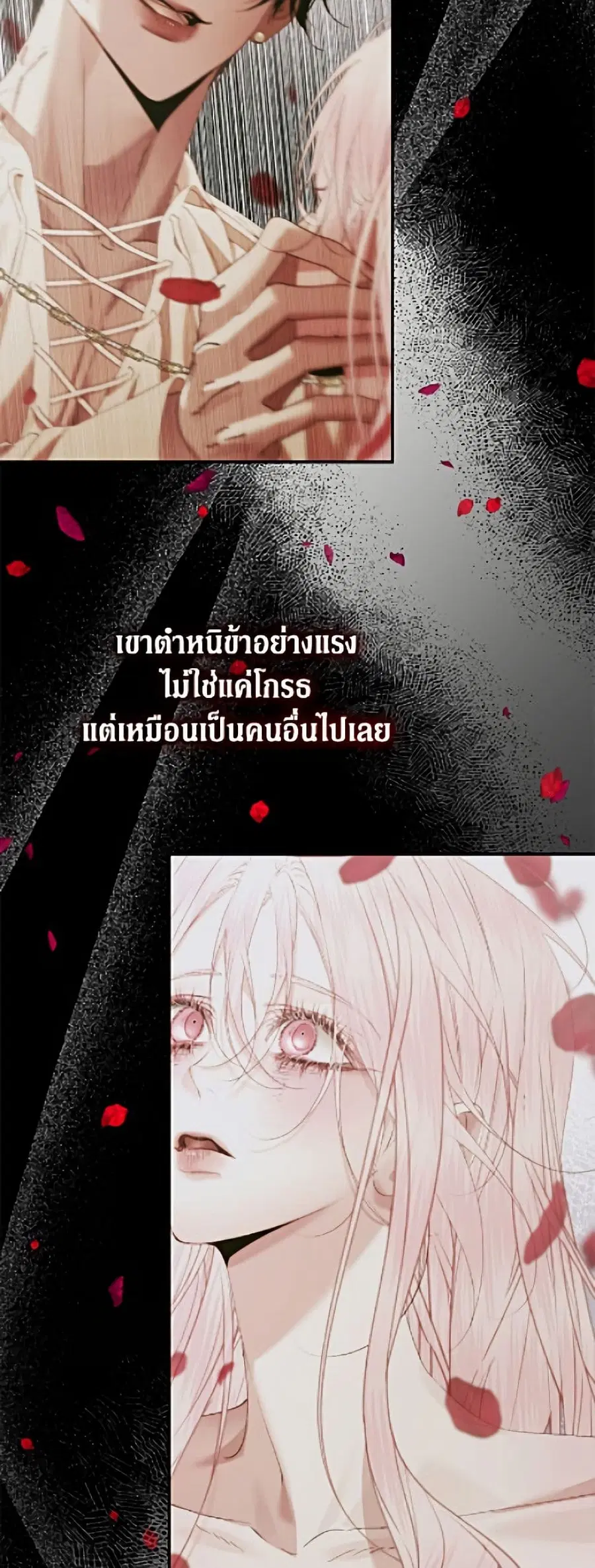 Becoming The Villain’s Family ตอนที่ 146 หน้า 42