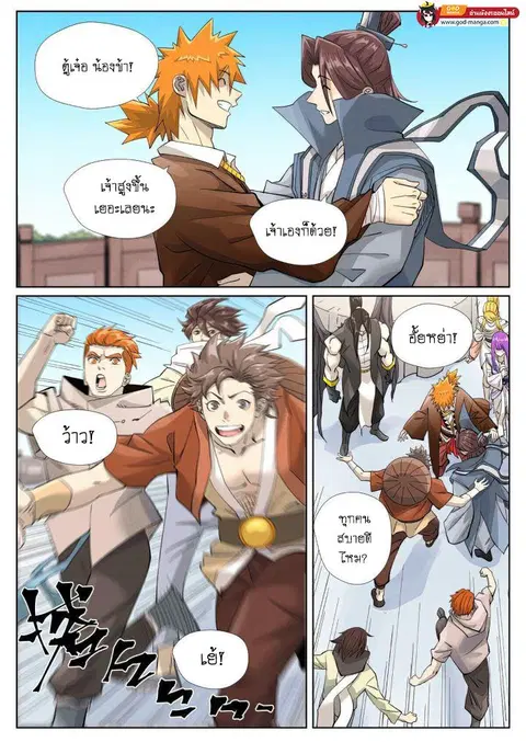 Tales of Demons and Gods ตอนที่ 448 หน้า 11