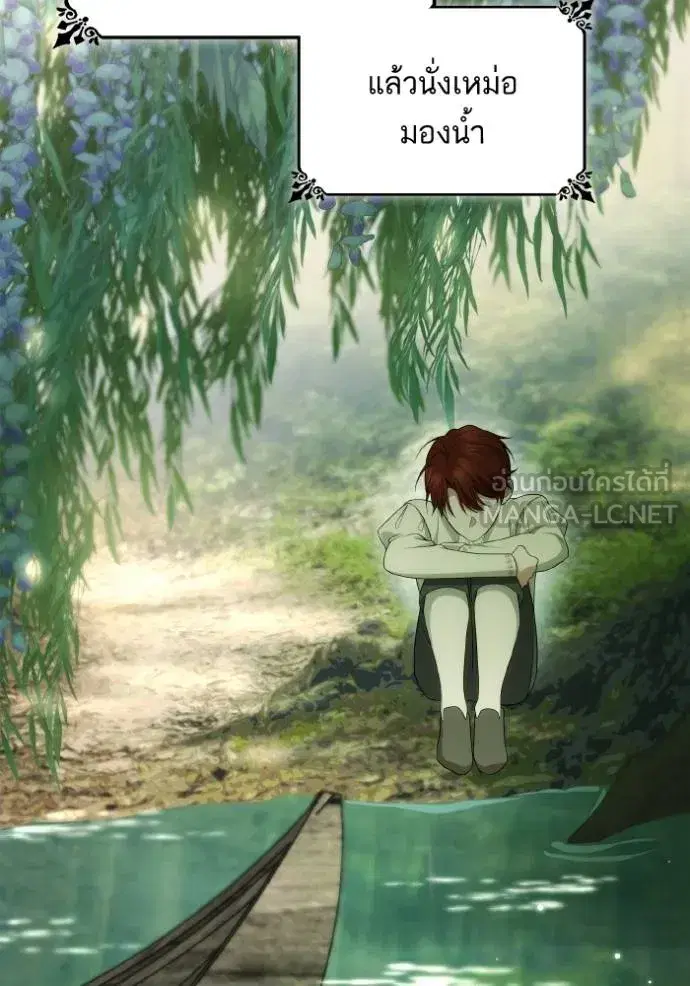 I Am the Queen in This Life ตอนที่ 140 หน้า 29
