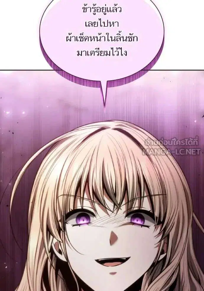 Sister I Am the Queen in This Life ตอนที่ 178 หน้า 16