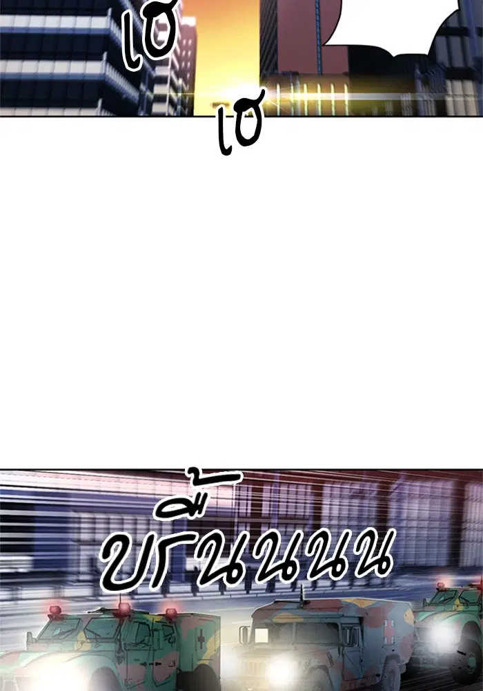 Seoul Station Druid ตอนที่ 45 หน้า 45