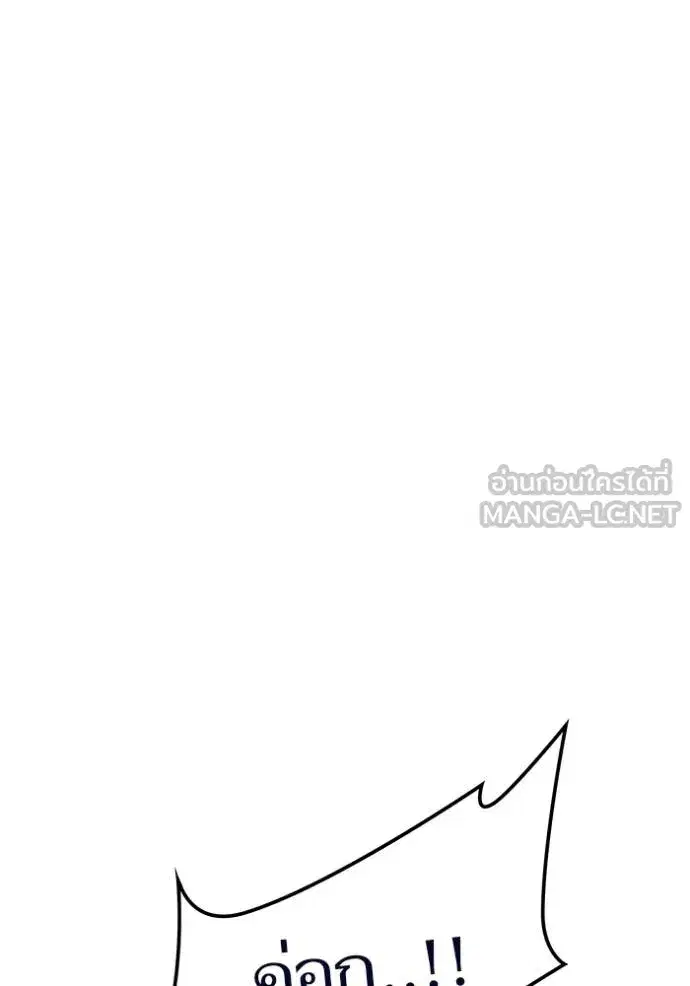 Tower of God ตอนที่ 645 หน้า 204