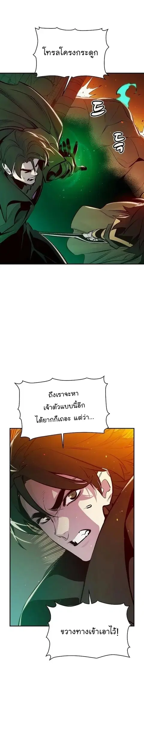 The Lone Necromancer ตอนที่ 93 หน้า 35