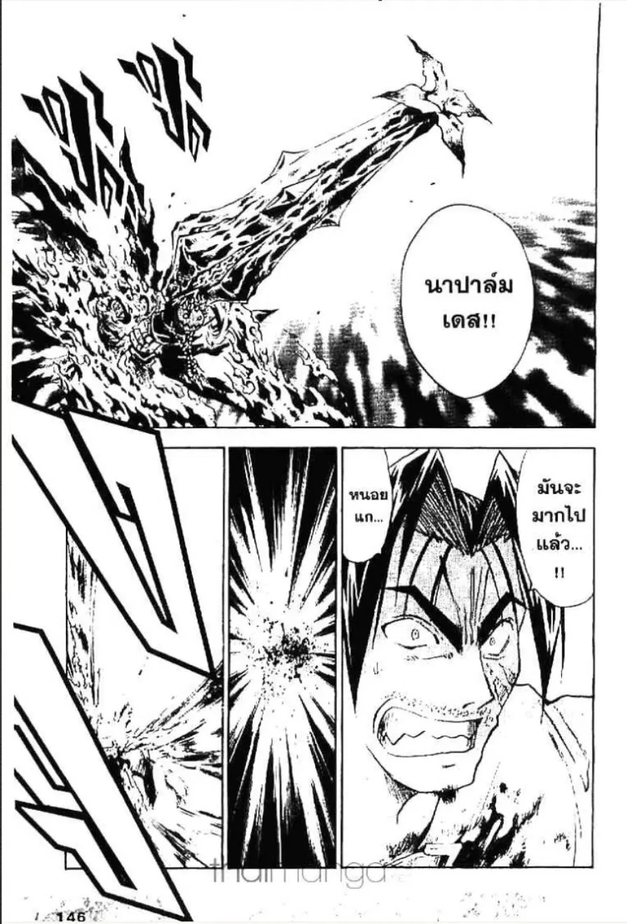 MÄR ตอนที่ 138 หน้า 11