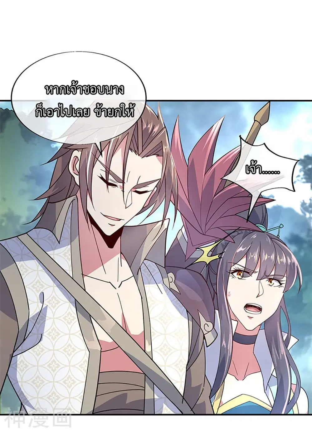 Peerless Battle Spirit (Tian Cang Zi Dongman) ตอนที่ 142 หน้า 8