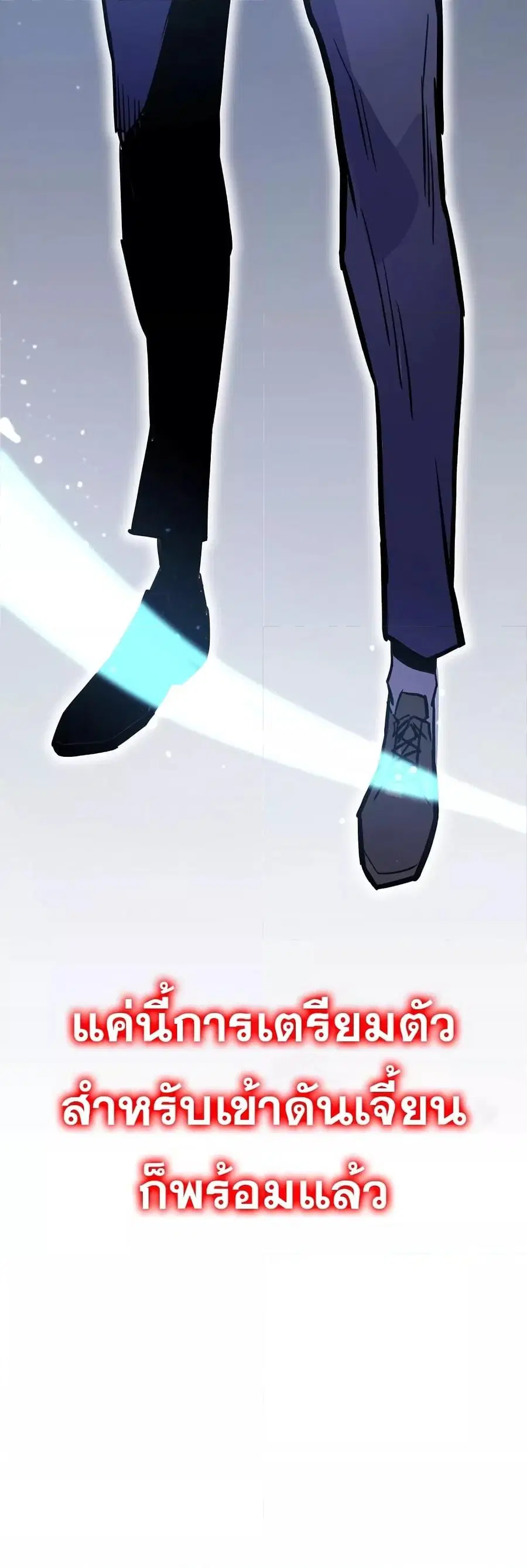 Past Life Returner ตอนที่ 22 หน้า 71