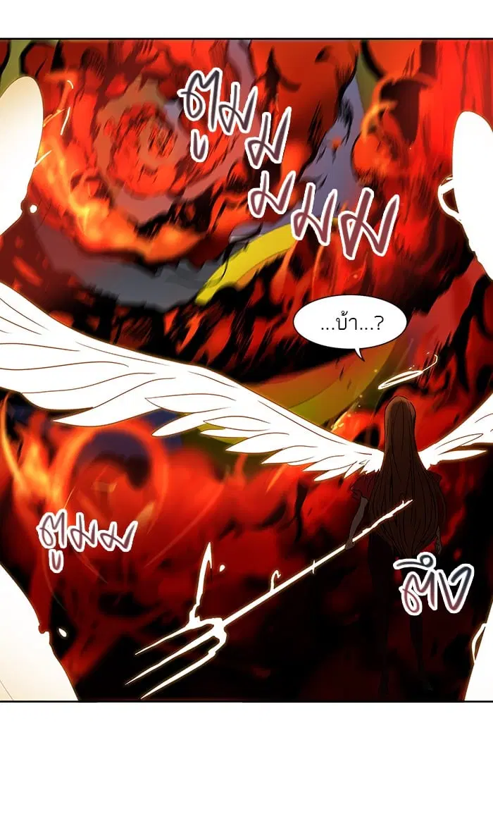 Tower of God ตอนที่ 257 หน้า 20