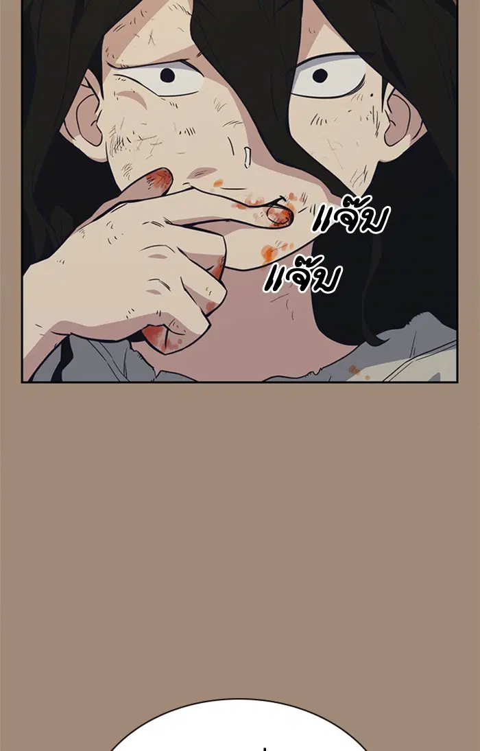 Study Group ตอนที่ 86 หน้า 44