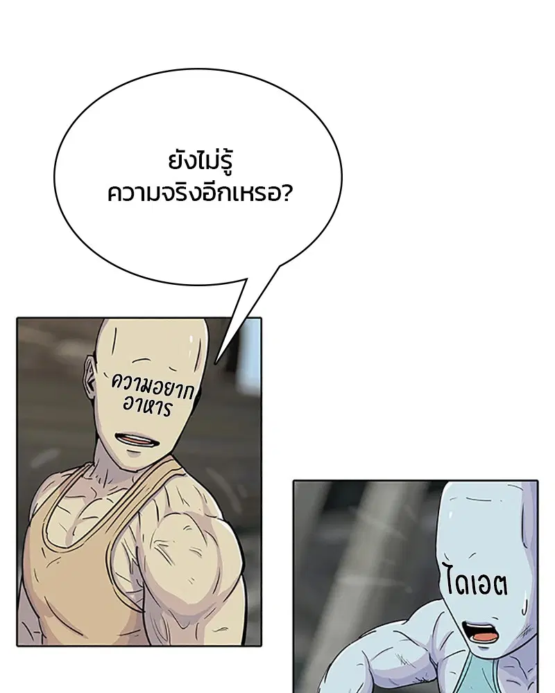 Kitchen Soldier ตอนที่ 62 หน้า 50